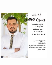 حي المهندسين • شارع المزرعة • مقابل محل أبو قاسم