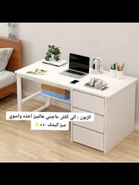 ميز مكتبي • ١٠٠×٧٤×٥٠ سم • توصيل كل العراق