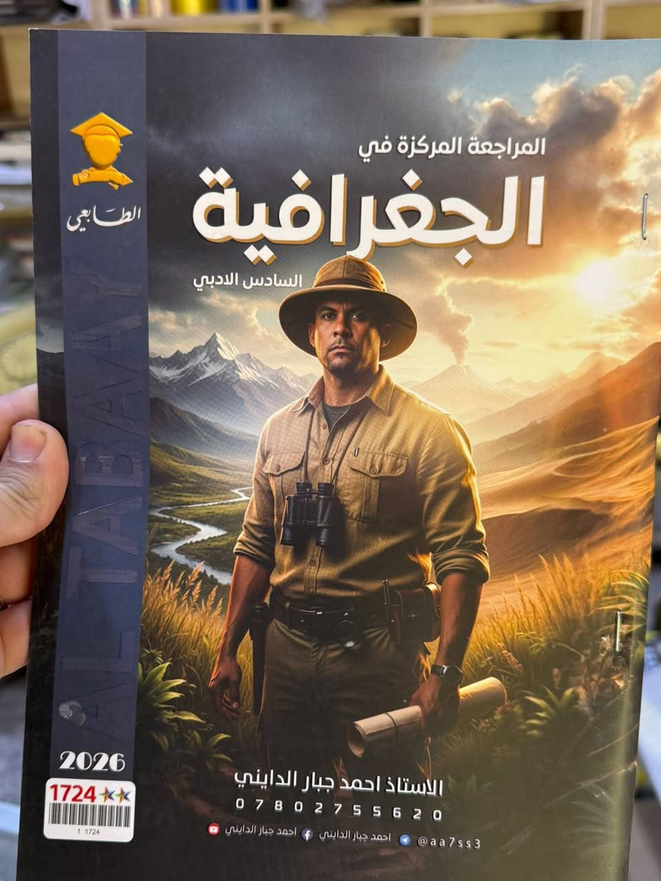 #مكتــــــــــــــبة مـــــــــنتظر❤️‍🔥
#قرطاســــــــيه كتب لجميع📝 المراحل🎁📚مستلزمات #مدرسيه كافـــــــــه💞💫

✅وكيل رئيسي #مـــــــــلازم دار المغرب 
✅وكيل رئيسي #مــــــــلازم  دار الاعرجي (المرشد )
✅وكيل رئيسي #مــــــــلازم الطابعي
✅ وكيل رئيسي #مــــــــلازم  دار المشرق 
✅ وكيل التسجيل الإلكتروني جميع المدرسين
✅وكيل رئيسي الأستاذ #حسين الهاشمي
✅وكيل رئيس الأستاذ #محمد النداوي
✅وكيل رئيس الأستاذ #حيدر وليد
✅وكيل رئيس الأستاذ #عقيل الزبيدي
✅وكيل رئيسي #منصة مرماز 
✅وكيل رئيسي #منصة ابواب 

 للحجـز والاستفسار☎️
واتساب : ***********
                ***********
تيليجرام/ https://t.me/QQ7000Q
‏#ا نستا https://www.instagram.com/ww7000u?igsh=MXcyNTRlbmhhZG5vMA%3D%3D&utm_source=qr
يوجد توصيل لجميع محافظات   
العـــــــــــــراق🇮🇶🚕
العـنوان: بابل - المسيب -عمارة النســر _ مجاور ابونبأ
