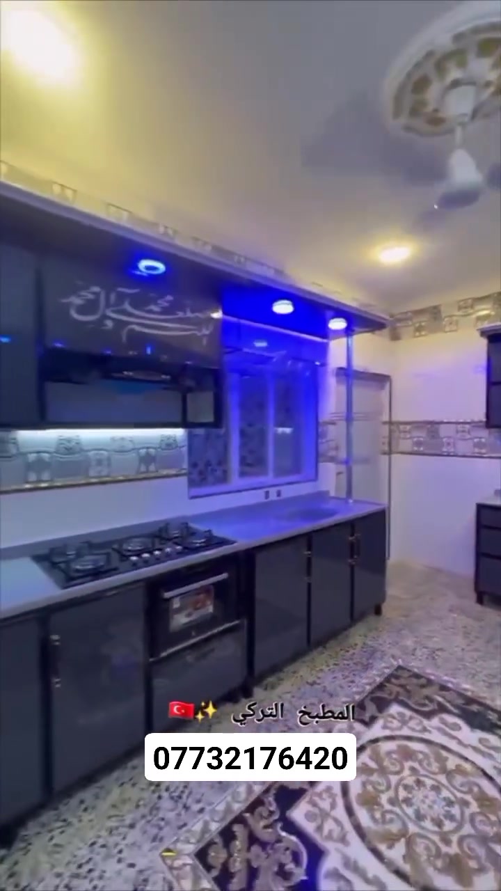 ((#جزء بيسط من اعمالنا ))

تفصيل وتنفيذ جميع أنواع
كاونترات المطابخ
(تركي– HDF – محجرات ) 
جودة عالية ✨ شغل مضمون ✨ أسعار مناسبه 
((لسنا الوحيدون لكننا الأفضل ))
الاستفسار اكثر يرجى تواصل معنا عبر الخاص


**إذا كنت صاحب هذا الإعلان وتريد حذفه لأي سبب، رجاءا أرسل رسالة إلى الدعم الفني**
