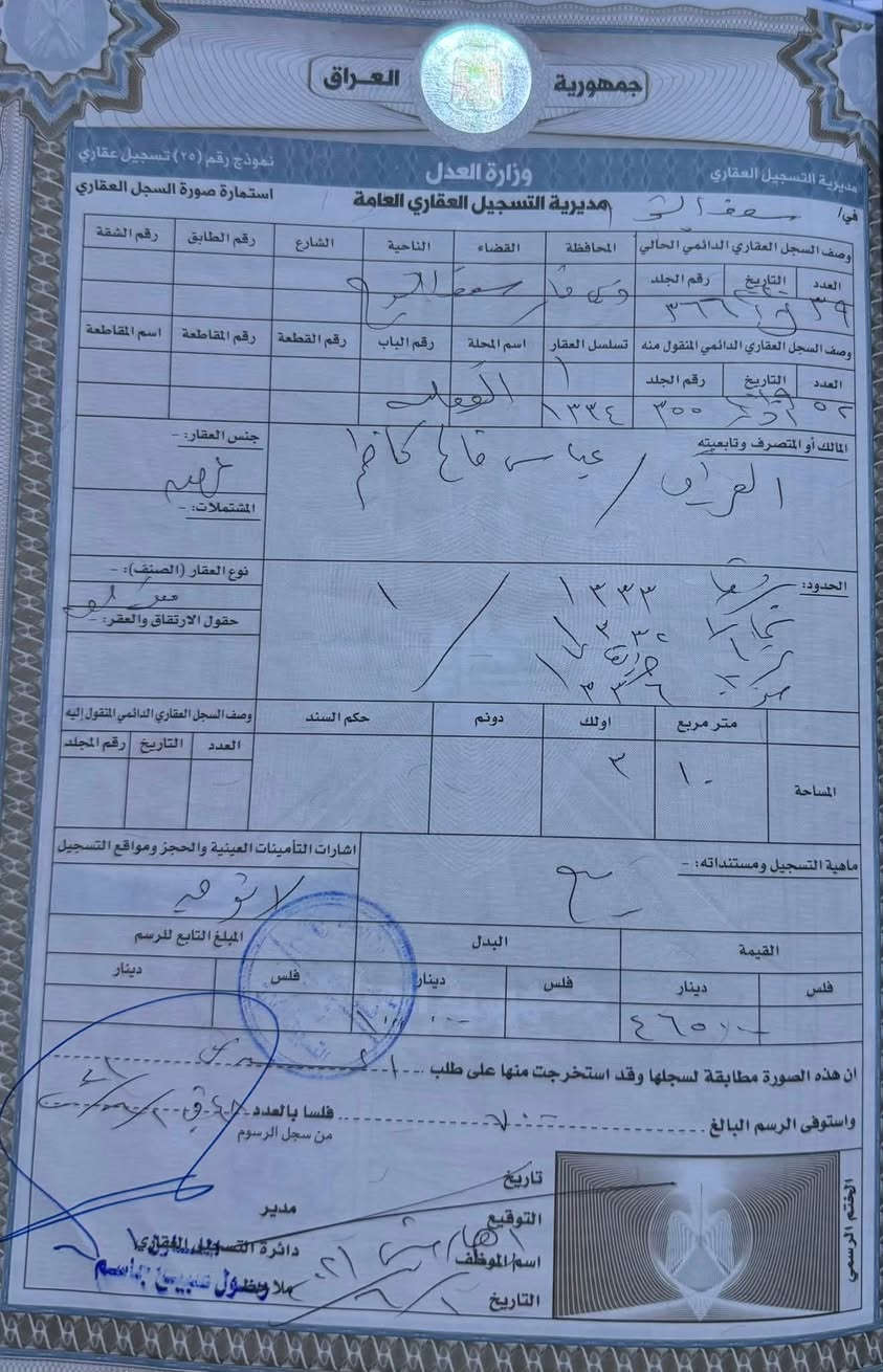 السلام عليكم قطعه ارض 150 متر شارع المحطه قرب سيد اياد المواد الانشائيه المستخدمه الاستفسار ***********

