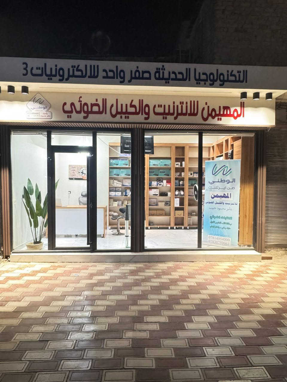 🔴 مكتب صفر واحد فرع الشامية يقدّم عرض ما يتعوّض
📹 كاميرات مراقبة بجميع الأنواع
💥 بسعر 200الف دينار فقط
🔧 مع التنصيب الكامل مجاني
👁️ راقب… احمِ… واطمّن
ولا تضيع الفرصة 👇
📍 الشامية – خلف الجامع الكبير – محل عامر محمود
⚠️ العرض لفترة محدودة__***********للاتصال ديوانية, القادسية
