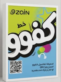 خط كفو • رصيد 60 ألف • انترنت شهري