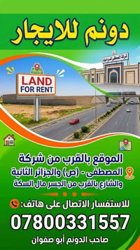 الجزائر الثانية • ٢٥٠٠م • رخصة الكروب