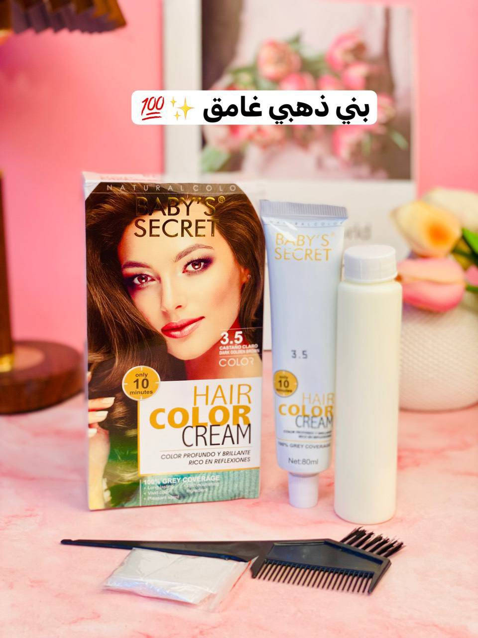 احدث أصباغ شعر من بيبي سيكريت 💯✨

لون مركز يدوم - لمعة قوية - تغطية كاملة  للشعر -  تغطية كاملة للشيب - والاهم الشعر يبقى حيوي بفضل مادة البلكس والزيوت الطبيعية الموجودة بتركيبة الصبغةوبالأضافة الى يعمل على تغذية وتقوية الشعر 🔥✅

متوفرة ب 9 الوان مميزة وجميلة 
الحجم 80مل 😍😍😍

احمر ناري ✔️
بني غامق ✔️
اسود ✔️
بني ذهبي غامق ✔️
بني شوكولاتة✔️
اشقر طبيعي ✔️
احمر زهري ✔️
رمادي فاتح ✔️
للحجز واتس ***********
يوجد توصيل لجميع المحافظات
