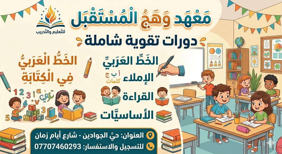 معنا نجاحكم مضمون بعون الله سارعوا بالحجز المقاعد محدودة وبأسعار مناسبه
