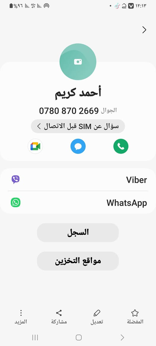 رقم نجف ألماني معوقين باقي ١٠شهورتتحول حره كوفه جسرام عباسيات *********** النجف, العراق
