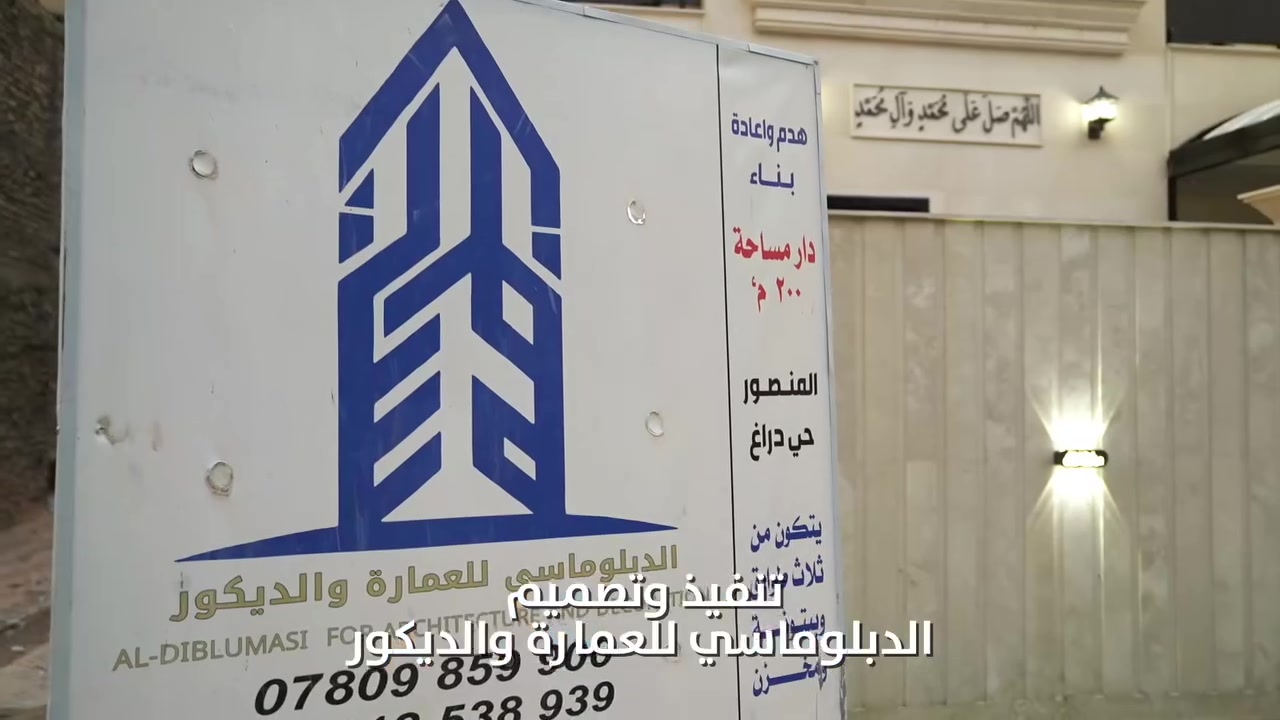 *********** خلفات بنيان كاستا وعمل
