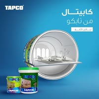 اصباغ تابكو • بلاستيكي بنلايت • النجف الاشرف