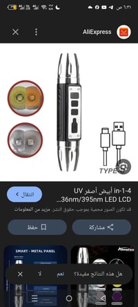 كاشف ذهب • كشف فلوس مزورة • شحن تايب سي