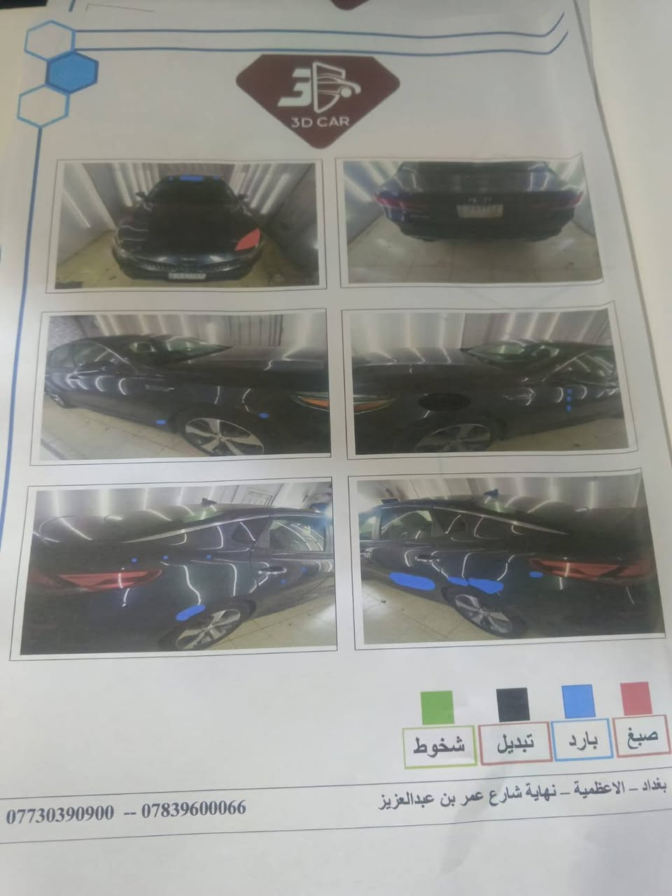 كيا اوبتما ٢٠١٩
مكينه 2400جتي اي وسنوية لل2031بسمي وماشيه 95 ومواصفات فول عده فتحه وسعر 125 ورقه

***********
