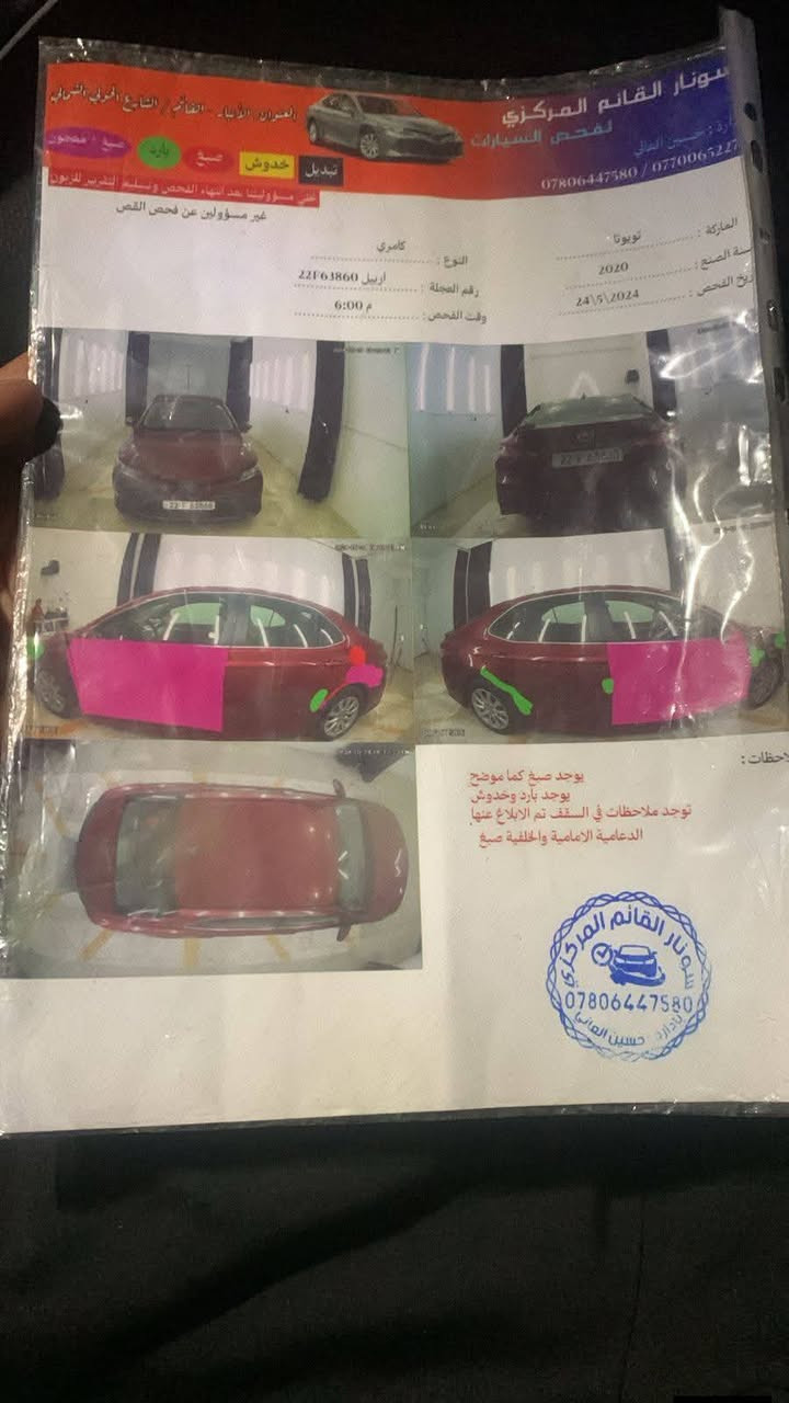 #كامري للبيع 
  موديل 2020 مواصفات LE وارد أمريكي 
ضرر موجود بسونار 
كير محرك شرط تاير جديد 
رقم اربيل   تحويل مباشر 
السعر185  وبيها مجال 
العنوان الانبار القائم 
***********

تفاصيل كلها مذكوره بسونار
***********
