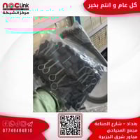 هوك • شناطات • فايبر