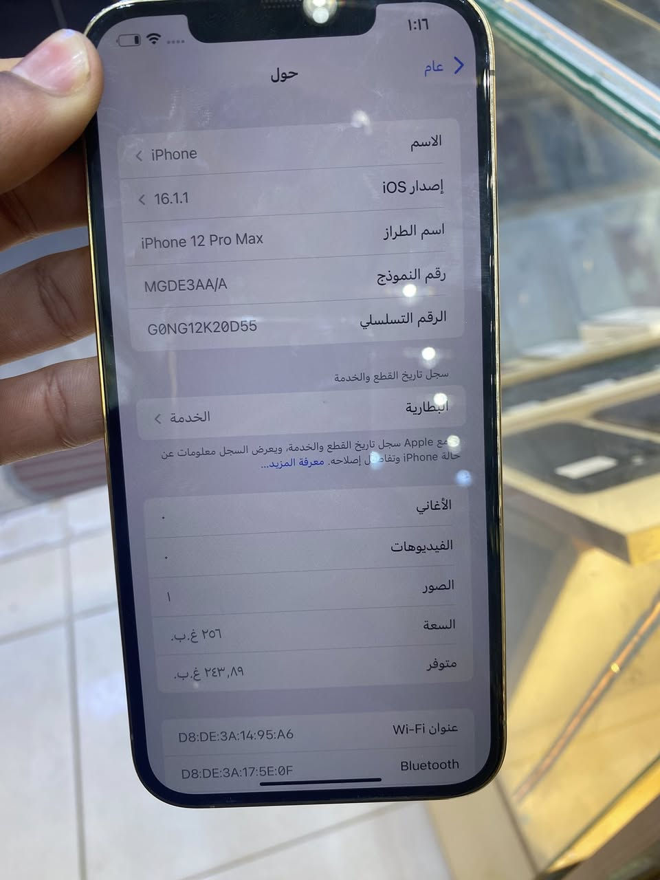 السلام عليكم آيفون 12برو ماكس بطارية 80 ماستر جهاز بلادي مداخل مصلح أمانة  سعر الجهاز 510العنوان بغداد البلديات شارع الكهرباء لاستفسار  رقمي *********** ملاحضة الجهاز يجي وياه كفر ولزكة جدد 👌🏼
