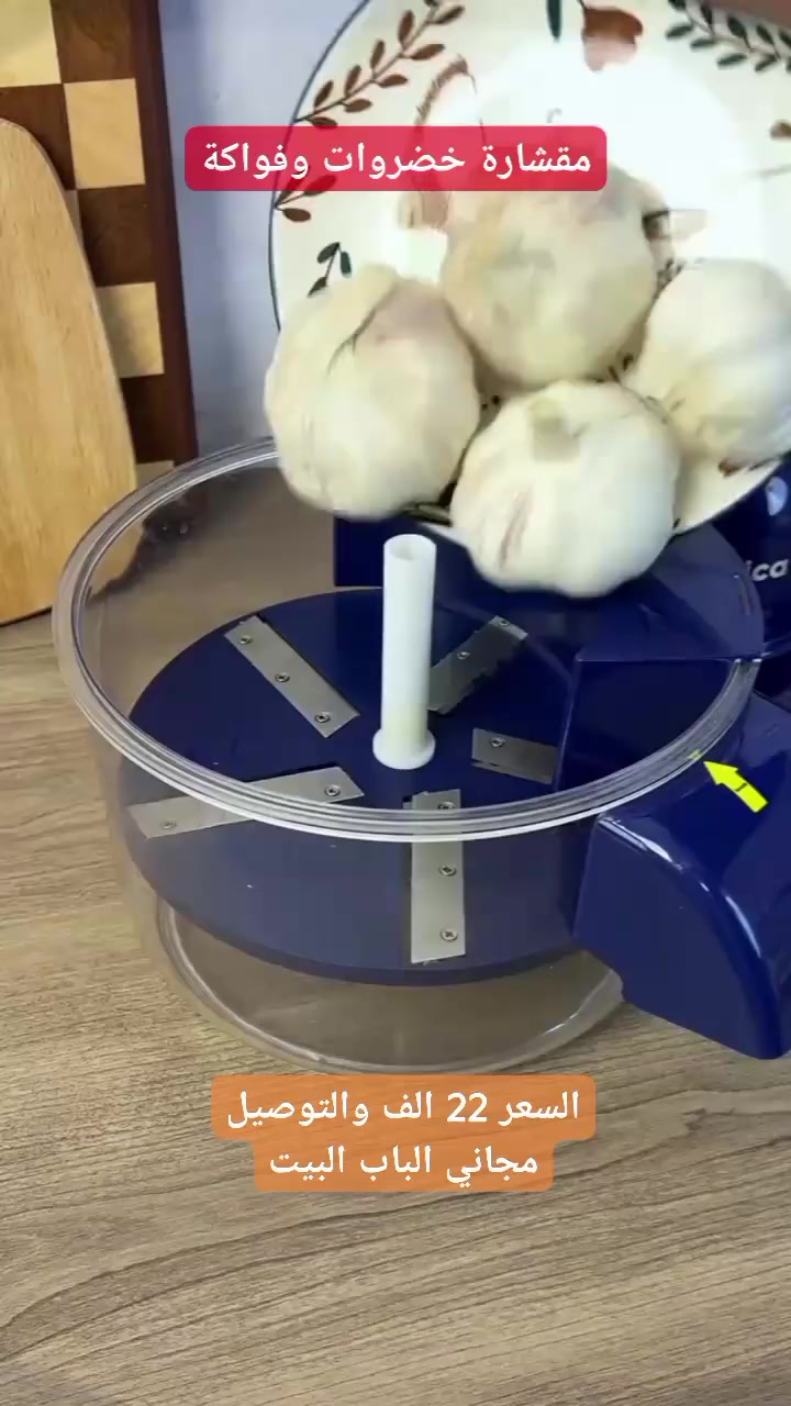 بسعر 22 الف والتوصيل مجاني 
راح اخلصك من مشاكل تقشير الخضروات والفواكة بضغطت زر بس
 حضّر فواكهك وخضرواتك بسهولة!

آلة تقشير وتقطيع Y-920 تخلّصك من التعب داخل وعاء واحد شفاف 👀
زر تقشير وزر تفريغ لراحة وسرعة أكبر 🔘⚡
مناسبة للعنب 🍇 والطماطم 🍅 وغيرها
تصميم مدمج للاستخدام اليومي 🏠💚

راحة ونظافة في جهاز واحد! 💪

راسلنا الان عبر صفحتنا الرسمية 

 #رمضان_يجمعنا #رمضان_مبارك #مطبخ #قشر #تقشير #خضروات #بطاطا #فطور


**إذا كنت صاحب هذا الإعلان وتريد حذفه لأي سبب، رجاءا أرسل رسالة إلى الدعم الفني**