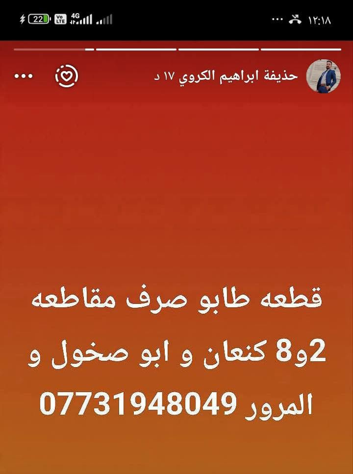 يتوفر نص دونم سند 25 و دونم سند 25 ابو دغار بل مزارع كنعان ***********
