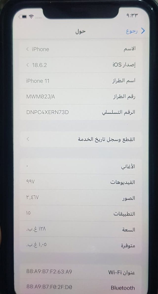 ايفون ١١تلفون نظيف جدا ممفتوح كامل ملحقاته كارتون شاحنه شرق اوسط بطاريه ٧٢صرف طبيعي ذاكرة ١٢٨كيكا مكاني ميسان


**إذا كنت صاحب هذا الإعلان وتريد حذفه لأي سبب، رجاءا أرسل رسالة إلى الدعم الفني**