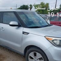 ادوات كيا صول  ادوات وكماليات كيا صول  07707221935 بغداد تقاطع الدرويش