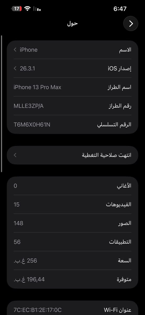 سلام عليكم 13 برو ماكس بيع أو مرواس 15 برو ماكس وفرق 
جهاز بلادي ع وضع شركه


**إذا كنت صاحب هذا الإعلان وتريد حذفه لأي سبب، رجاءا أرسل رسالة إلى الدعم الفني**