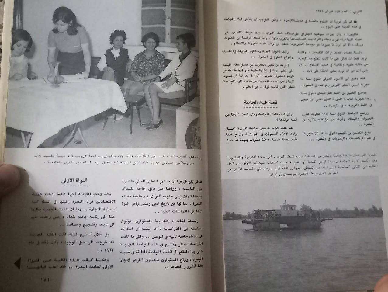 السلام عليكم
مجلة العربي العدد رقم ١٤٧ لسنة ١٩٧١ يتضمن تحقيق عن جامعة البصرة 
السعر ٦ الاف دينار... الحجز والاستفسار على الخاص


**إذا كنت صاحب هذا الإعلان وتريد حذفه لأي سبب، رجاءا أرسل رسالة إلى الدعم الفني**