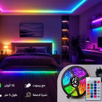 شريط RGB • ٥م • ريموت تحكم