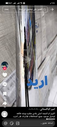 نجمه وسط • صالنصه • كاتم صوت • قطع غيار سيارات • موصل • للبيع • مراوس