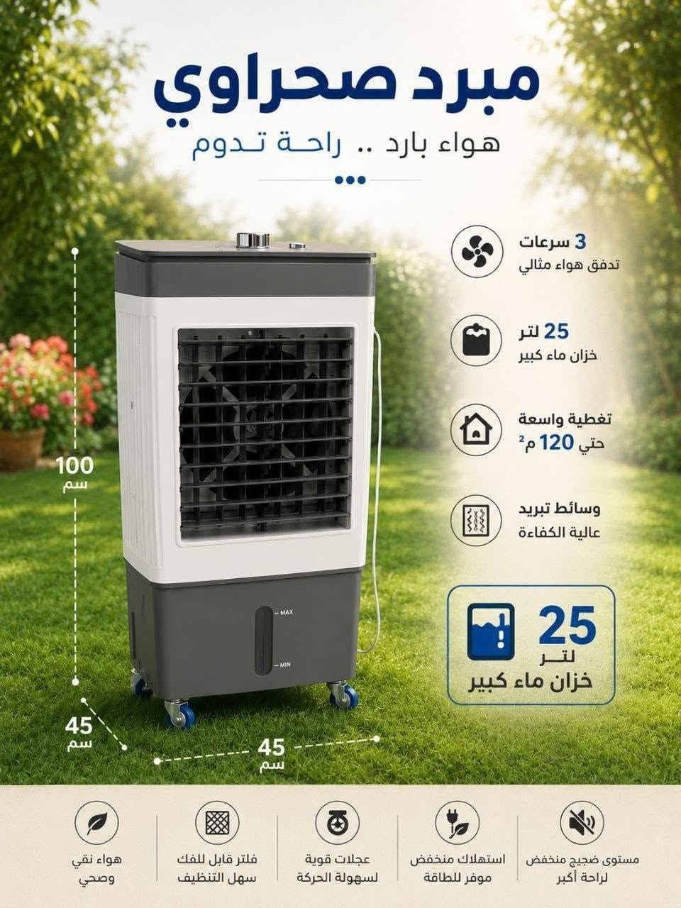 #احجزوا_الان مبرده كونفيره ا الاصلية 
التقنية الافضل للمبردات 

دفع هواء قوي جدا
شلال ماء مع واتر بمب سريع الدفع 
تقنية الانفيرتر ( صرف اقتصادي اقل من نصف امبير ) 
  
إرتفاع 100
عرض 45

السعر 110 لف


**إذا كنت صاحب هذا الإعلان وتريد حذفه لأي سبب، رجاءا أرسل رسالة إلى الدعم الفني**