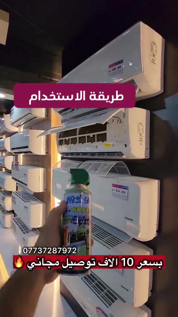 منضف سبلت +فرجه تنضيف  بسعر 10 الاف توصيل مجاني 🔥  _______________________ للحجر يرجى مراسله الصفحه او الاتصال على رقم  ***********
