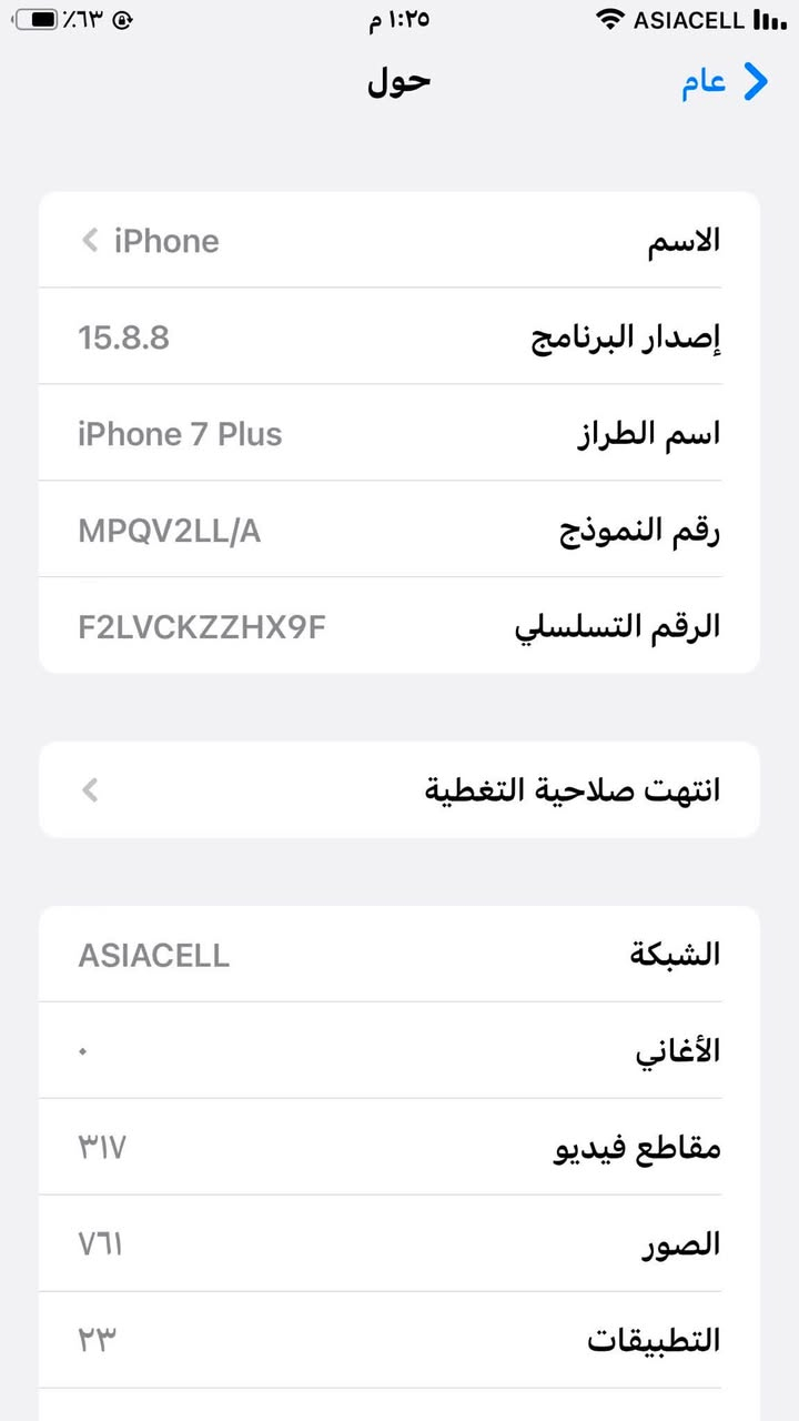 7 بلس للبيع ذاكرة ١٢٨ مبدل شاشة وبطارية نوعيات كلش حلوات بصمه شغاله والكامرا بيه هزة غير هذني كلشي مابي رايده ب١٢٥ مكاني بغداد ***********
