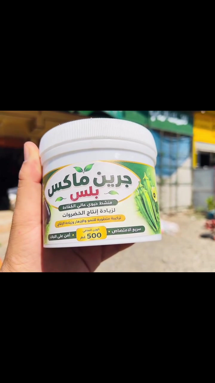جرين ماكس بلص 
منشط حيوي ممتاز جدا لزيادة الإنتاج الخضري 
( جملة و مفرد بأنسب الأسعار )
للاستفسار والطلب يرجى التواصل عبر الأرقام 
*********** أبو عبدالرحمن 
*********** عبدالملك السالم 
 #بأدارة المهندس الزراعي ( سالم العثمان)
 #العنوان - الموصل -القيارة - سوق - الجدعة - الشارع - العام
