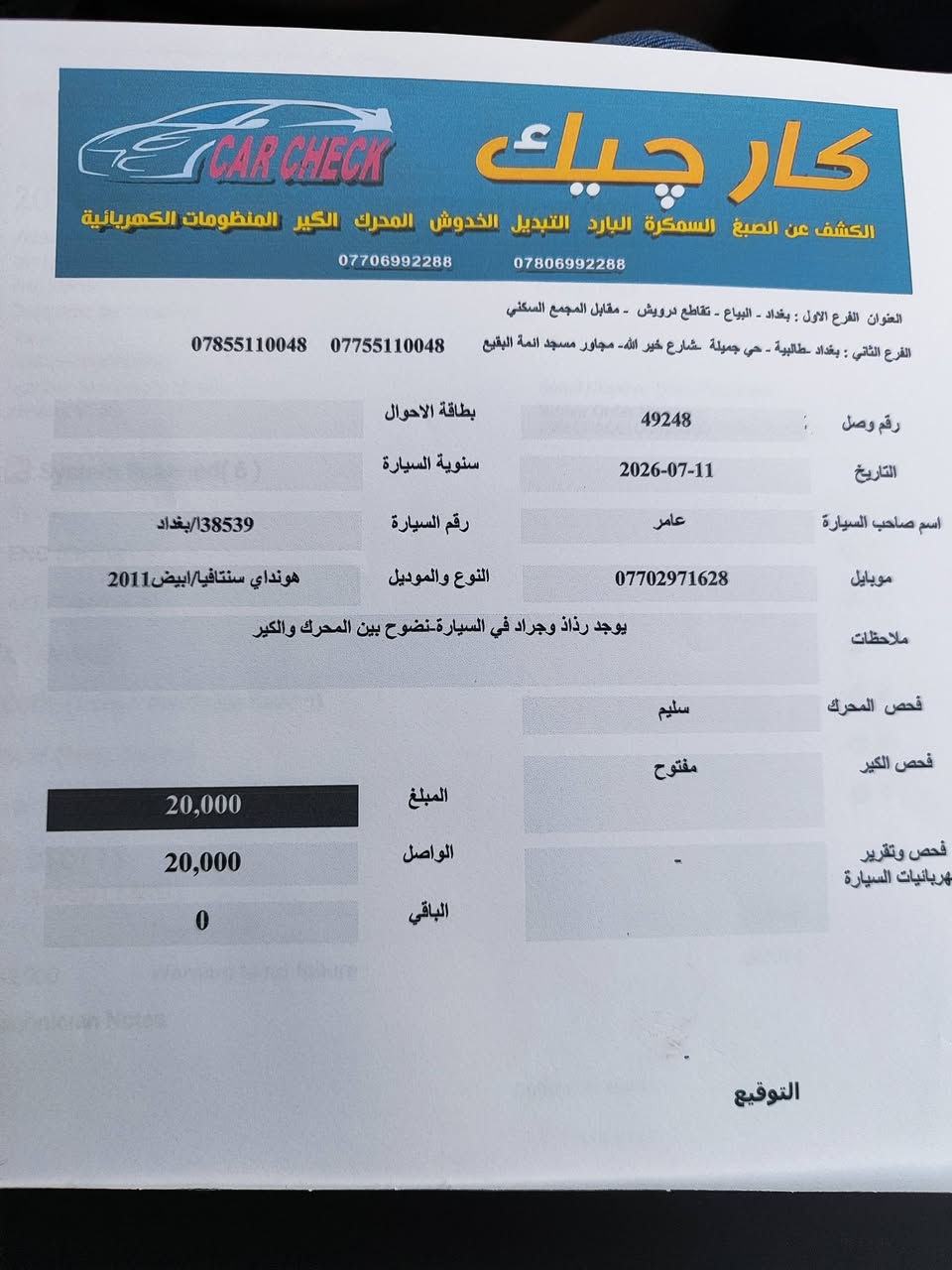 سلام عليكم سنتافيا للبيع صارله تقريبا عشر سنوات عدنه جاهزه بدون اي نقص وسويتله سونار اليوم علمود المشتري يعرف كل تفاصيله في بغداد زيونه رقمي ‏‪***********‬‏ المحرك 6سلندر
