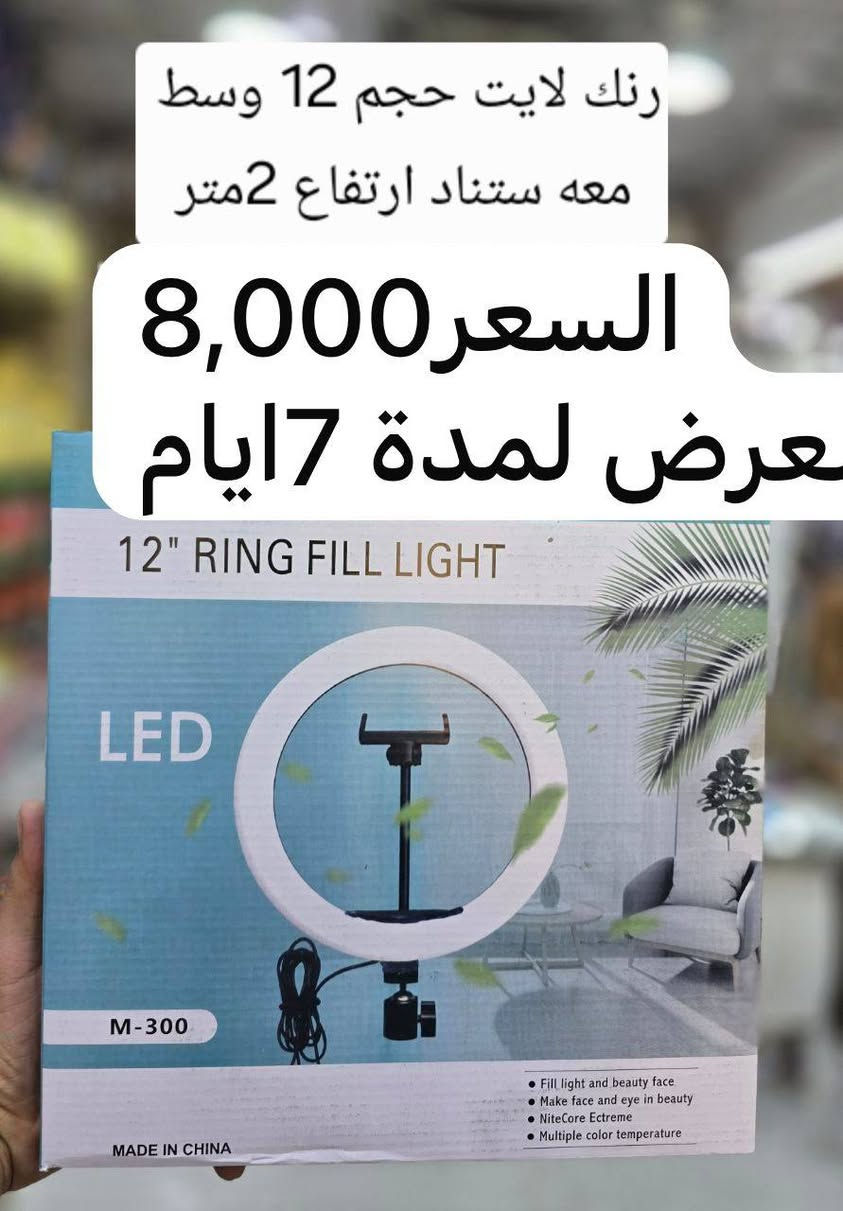 السلام عليكم
🔥🔥 اسعار ما مطروقة
 طبعاً جثير اكو بعد غراض سويت بيها عرض ومسواگ جديد وأسعار رمزية 
ملاحظه اي شي منزل بي عرض ما اكدر أبيعه بالدين لان جو سعر الجمله مالته 
 العرض لمدة 7 أيام فقط وحياكم الله وكل الهلا بالكرايب 
العنون مركز الشرطة مقابل مكتبة حماد مهاوش مكتب يوسف للموبايل ‭٠٧٨١ ١٦٤ ١٢٦١
