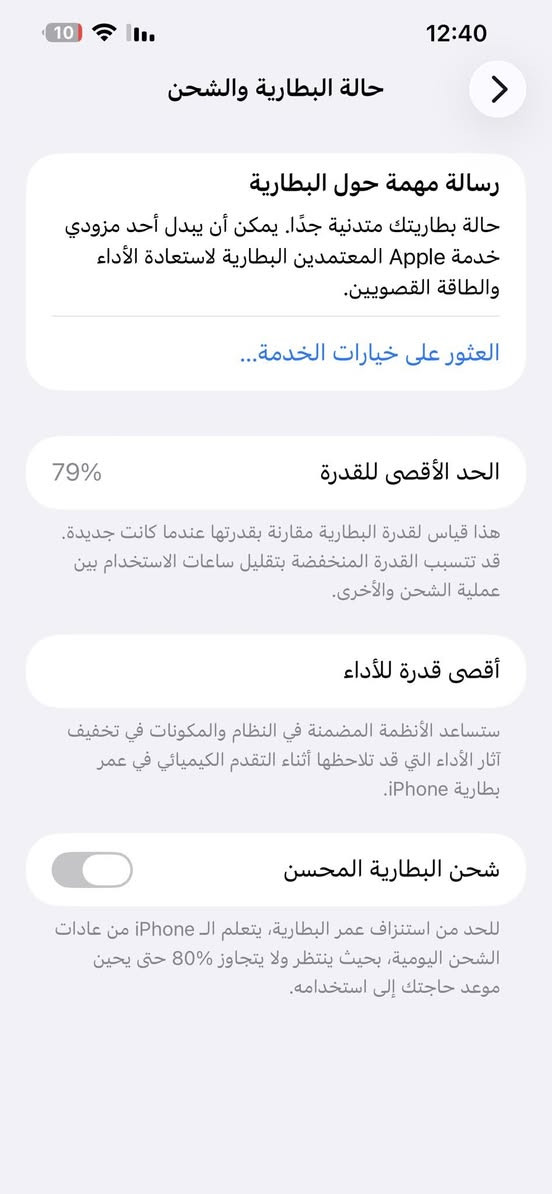 سلام عليكم اخوان ايفون 13 برو ماكس اصدار 2021 باب اول كارتونة ويا مامفتوح ولا داخل اي تصليح وبركبتي رايدة مراوس ويا لابتوب كيمنك حتلو انطي فرق ماكو مشكلة الموضوع طبيعي بس شخص نضيف ومرتب 
علق واني ادخلك خاص


**إذا كنت صاحب هذا الإعلان وتريد حذفه لأي سبب، رجاءا أرسل رسالة إلى الدعم الفني**