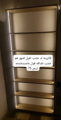 فاترينات • فاترينة • عرض • ديكور • اثاث منزلي • اثاث • كابينة عرض