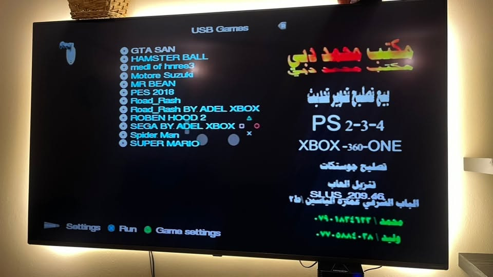 السلام عليكم 
بلي 2 مع هارد يحتوي العاب وجوستك 
بغداد البلديات للاستفسار 
***********
