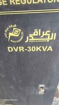 رافع فولتية • ٣٠ كي في • بابل الحلة