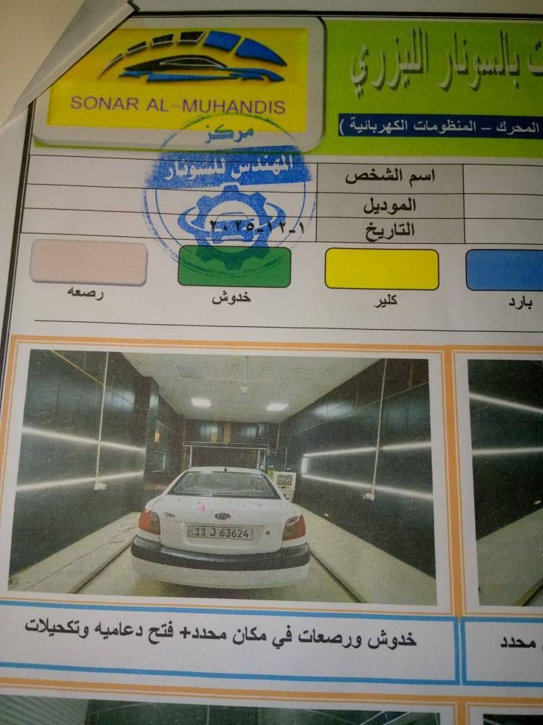 موديل 2007 خليجي رقم وهزه جدد بسمي بدون حادث مكفوله كفاله كامله وتبديل بغداد عنواني بسمايه  الاستفسار ***********
