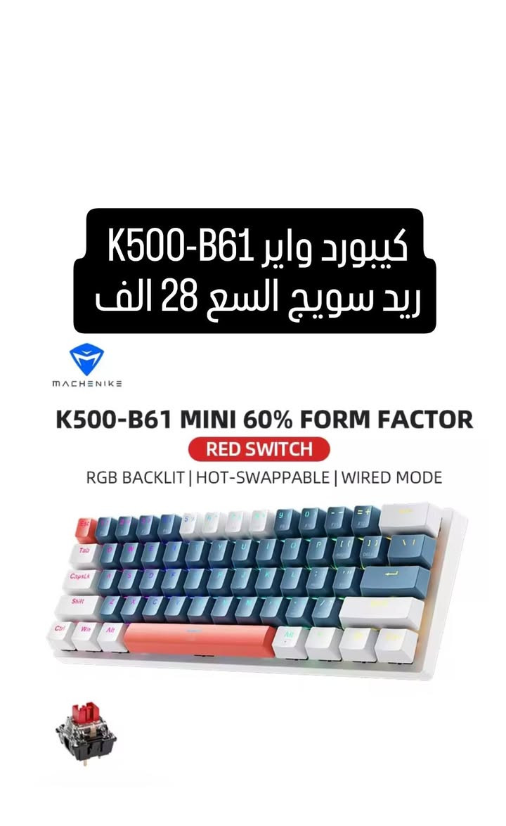 رمضان كريم عليكم 
التوصيل #3الف لكل المحافظات 
 متوفر هاي القطع اسعار بل صور 

CRONUS ZEN 
FGG MAD60 RGB Hall Effect 
Ajazz AK980
Mamba One v2
GAMESIR G7
GAMESIR NOVA LITE 
GAMESIR G8 PLUS
GAMESIR X4 AILERON 
GAMESIR X3 PRO
GAMESIR G7SE
ATTACK SHARK R1
ATTACK SHARK X3
ATTACK SHARK X6
ATTACK SHARK X11
ATTACK SHARK X68 HE
GAMESIR X2 LIGHTNING
RAPOO VT7 MAX
AULA HERO68 HE
K500-B61
DELUX M900 PRO
DELUX M700 PRO
Netac Z Slim 1T
8BITDO ULTIMATE 2C
8BITDO Ultimate 2
FUN60 PRO
Xbox Controller Battery Pack XBOX 
Xbox Wireless Adapter
8BitDo Ultimate Wired Controller for Xbox
RELETECH Storage Expansion Card XBOX
ORICO 6528US3-C
8Bitdo Ultimate 2.4G Wireless
Machenike G5 Pro
Xbox Rechargeable Battery
4 X 2550 MAH X1 BATTERY PACKS
4 X1500 MAH X1 BATTERY PACKS
Flydigi vader 4 pro
Flydigi vader 3 pro
Flydigi vader 3
K500a-b84
flydigi Direwolf 2
FLYDIGI Q1 
DELUX M600 ULTRA 4K
DELUX M800 PRO 
MCHOSE M7 ULTRA 8K
GOOJODOQ M09
GAMESIR X2S BLUETOOTH


**إذا كنت صاحب هذا الإعلان وتريد حذفه لأي سبب، رجاءا أرسل رسالة إلى الدعم الفني**