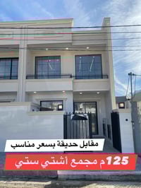 مجمع أشتي ستي • ١٢٥م • ٤غرف