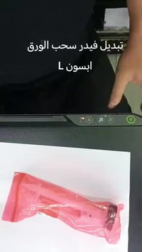 مكتب المدى • صيانة الطابعات • النجف حي الامير