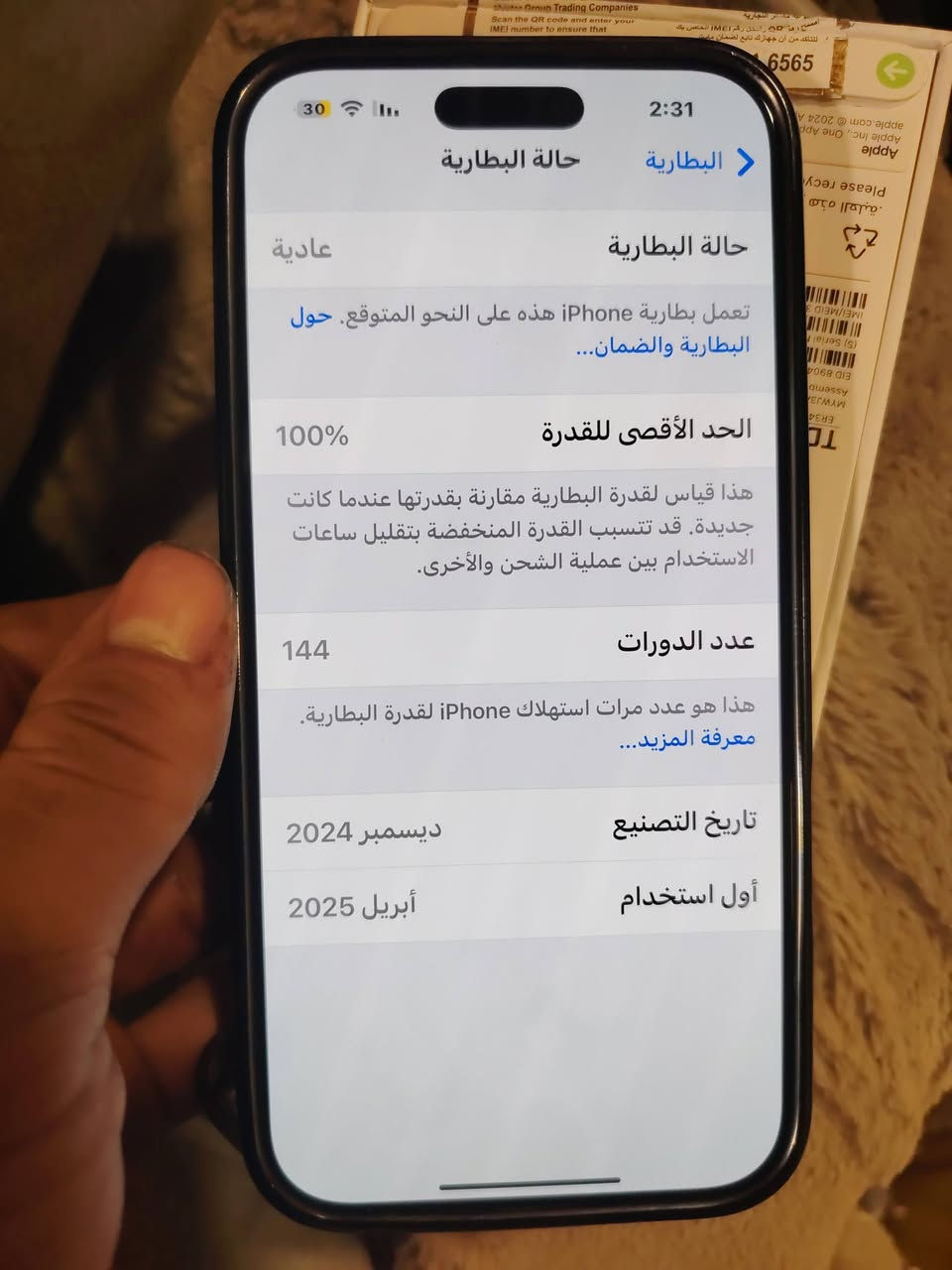 ايفون16برو ماكس ضمان ماستر شرق اوسط الاصلي ضمان ب٢٠٢٦يلة يخلص نضافة١٠٠٠٠٠٠٠جديد جديد جديد
بغداد شعب توصيل ماكو ,***********
سعر لمطلوب1325 اقلللل سعر بلفيس محتاج وبشدة
خالي من اي مشاكل جديدد
ذاكرة256
بطارية100 في حالة لوكالة 
نضافة شاصي+ضهر+شاشة١٠٠/١٠٠
