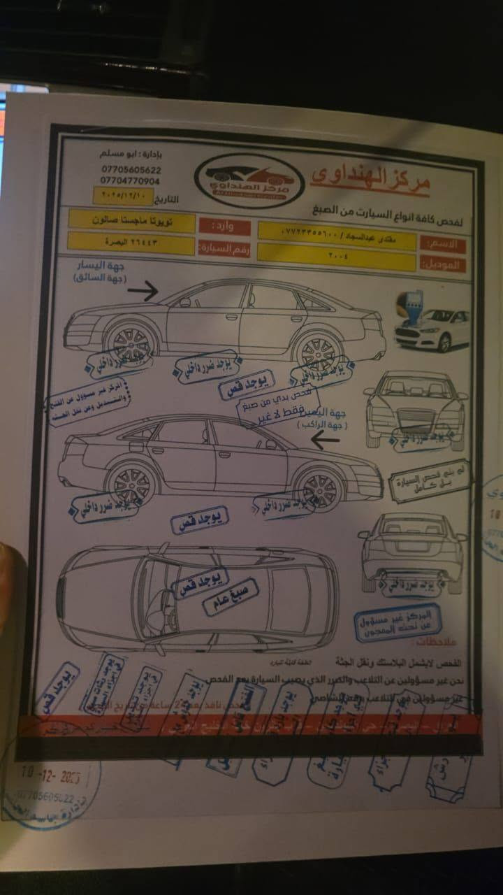 السلام عليلكم ماجسته البيع  السعر120وبيه مجال سياره جاهزه ومستعجل ع بيعته هذ لتقرير
بصره  ‏‪***********‬‏ واني خادم
