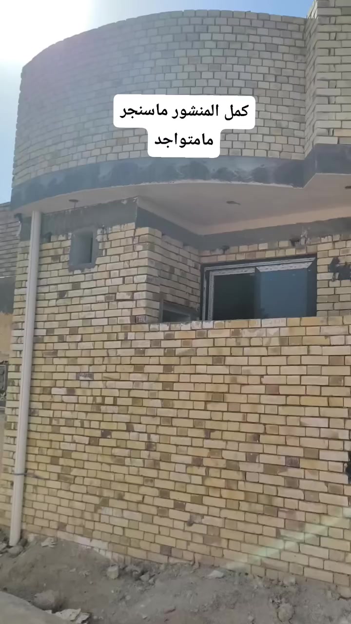 بيت البيع 150متر طابو زراعي كامل خدمات شارع الامام العباس بنيان 2026مقابيل المستوصف الجديد س120بيمجال رقم التواصل ***********ماسنجر ماجاوب
