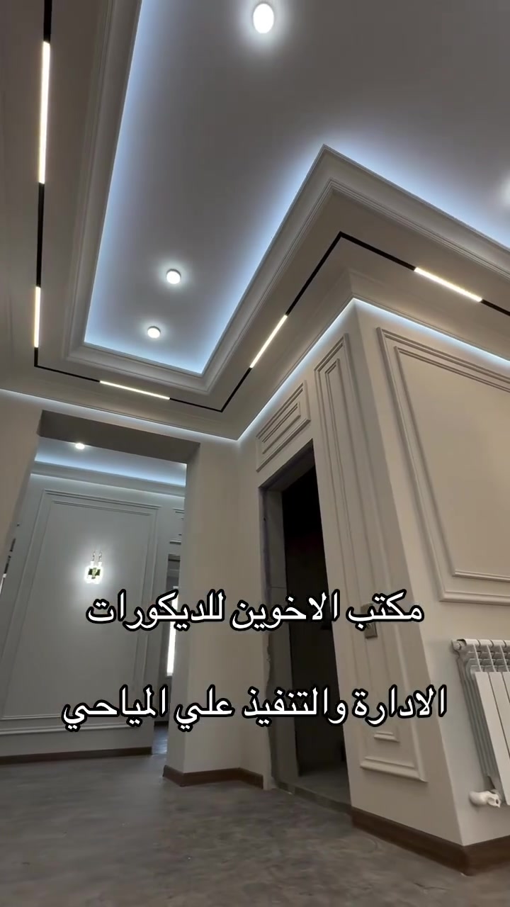 تنفيذ الديكورات الداخلية والى خارجية
***********
