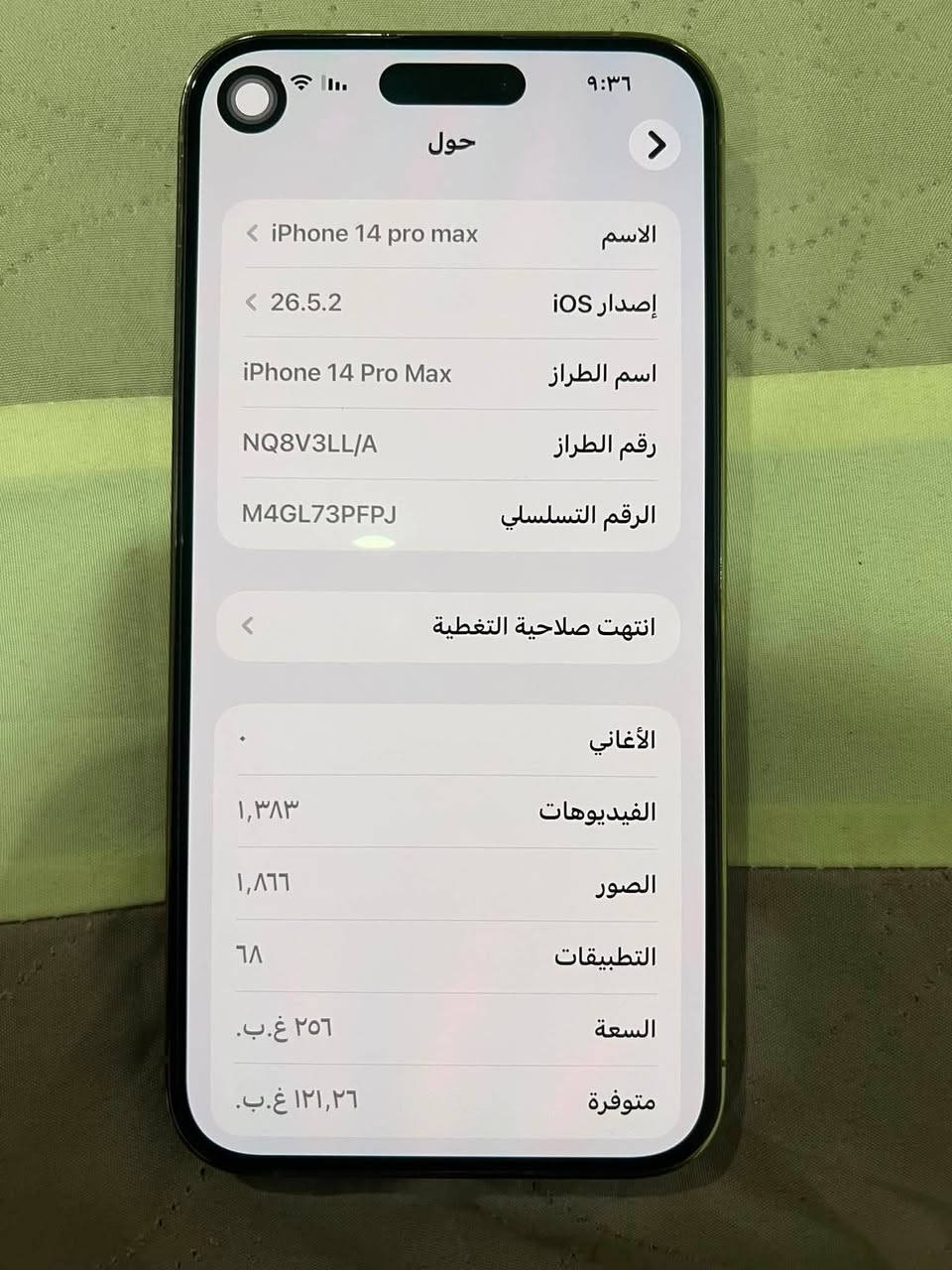 14 برو ماكس لون ذهبي مطابق لل 16 برو ماكس ( ايسم شريحة اللكترونية ) جهاز وتر بروف ممبدل بي اي قطعة نضيف كلشي شغال بالجهاز شرط الفحص  بطارية 80 الجهاز شرق اوسط ذاكرة 256 السعر 975 الف 
عنوان بغداد البياع
***********
