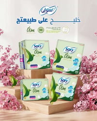 سوفي • زيت زيتون