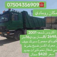 اكتروس • ٢٠٠١ • بودي ١٦م