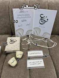 تجهيز عقد • زواج • حب