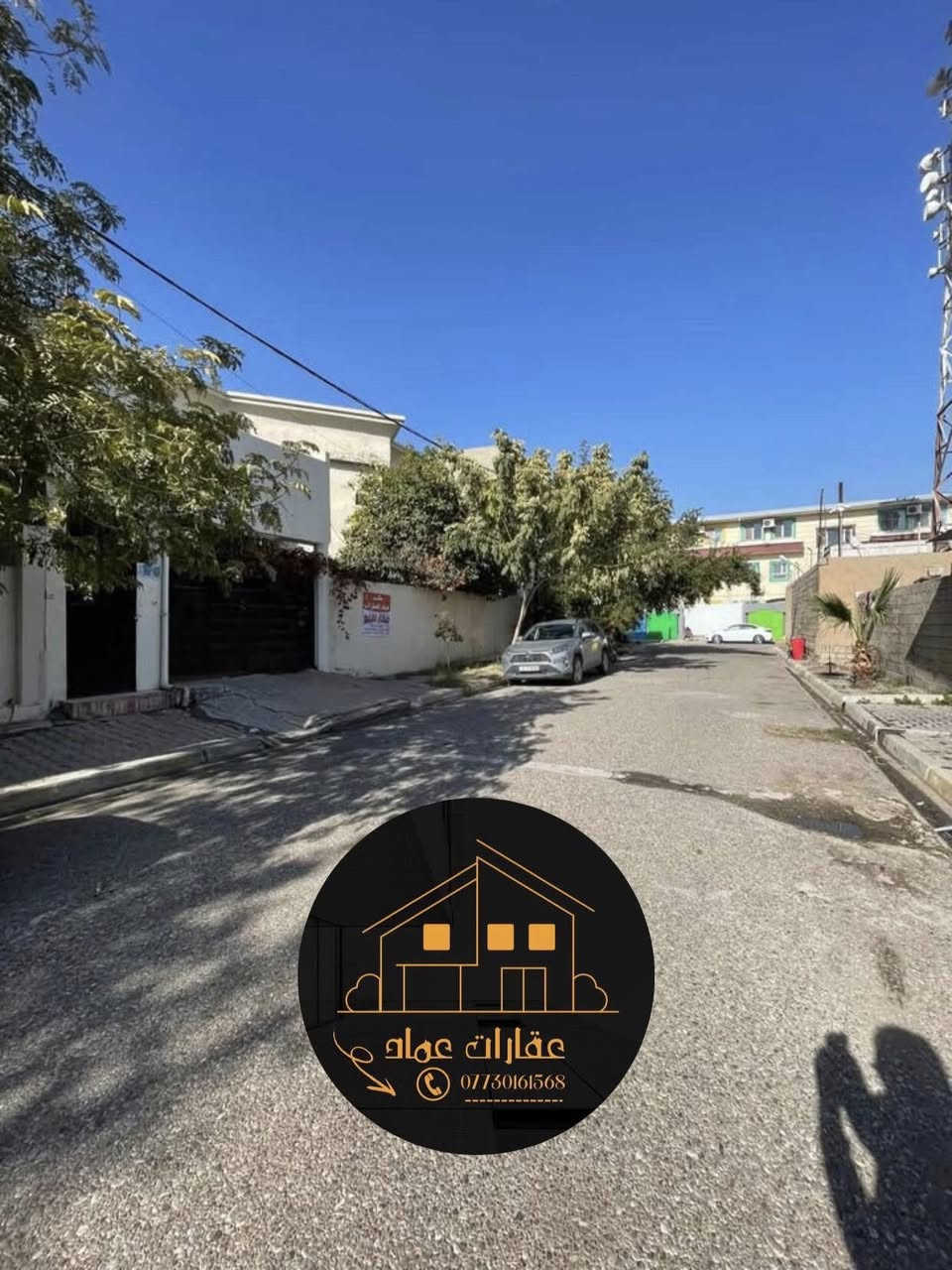 🔶#نوع العقار 👈: دار معه مشتمل للبيع
🔶المساحة :👈 (300)م 
🔶الواجهة :👈 (15)م 

🔶الشارع:👈( 12 م ) مطله على شارع عريض 

🔶موقع العقار :👈 ( 📍كركوك طريق بغداد بالقرب من مرور بلدة مجاور صيدلية الشفاء )💯

🔶نوع الملكية :👈 طابو ملك صرف بأسم شخص واحد 

🔶#سعر :👈 ليصلك السعر علق ب ( تم ) 💸

🔶للمعلومات :👈اكثر مراجعة مكتب عماد للعقارات 
او مراسلة صفحه 👇

🔶الاتصال مسؤول ☎️

📞0777_649_1016

📞07730_161_568

📞0770_134_0982

📞0770_667_8585

📞0770_131_9545

🔶لا تترددون بالتواصل معنا لدينا خبرة متراكمة
في عالم العقارات 
نساعدك على معرفة احتياجك و كل ما هو مناسب و 
الافضل لك 

🔶عنوان المكتب:📍 كركوك طريق بغداد مقابيل هولدنيك سلام  نستقبل جميع العروض السكنيه والتجاريه بكافة مناطق كركوك وبأشراف محامي عماد 

#عقارات_كركوك #بيع_شقق_كركوك #ايجار_كركوك  
#عقارات_طريق_بغداد #عماد_للعقارات #استثمار_عقاري  
#بيوت_للبيع #عقار_العراق #شقق_للبيع #مكتب_عقار
