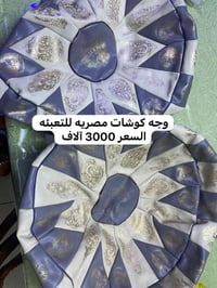 اغراض بيت • ديكور منزلي • متفرقات